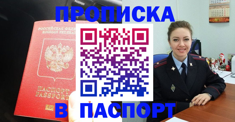 временная регистрация госуслуги в Пролетарске