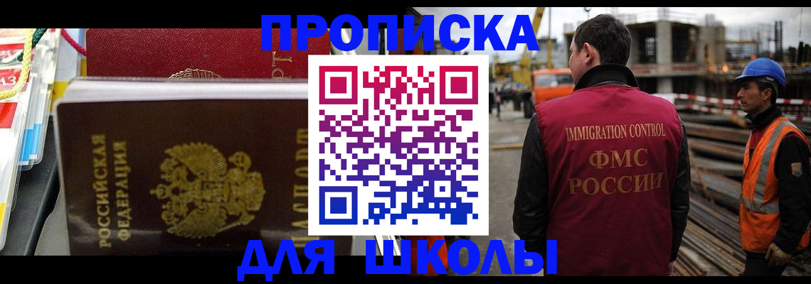 временная регистрация гарантия в Пролетарске