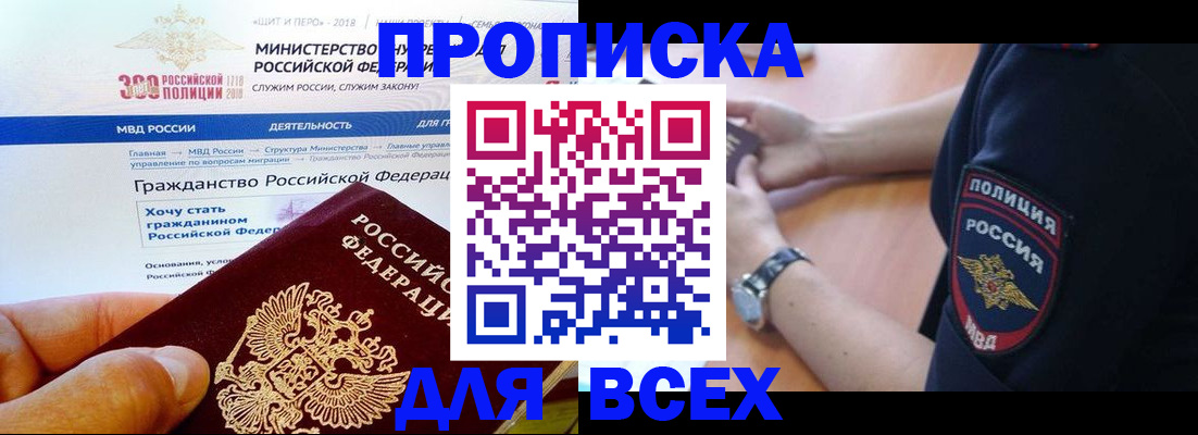 временная регистрация госуслуги в Пролетарске