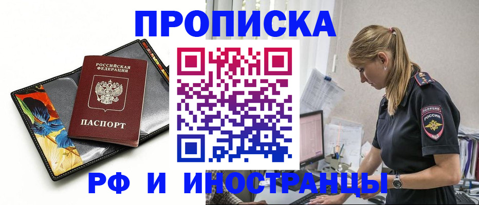 найти адрес прописки в Пролетарске